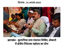 Image Kurpaniya 1